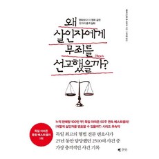 [갤리온]왜 살인자에게 무죄를 선고했을까? (영화보다 더 영화 같은 12가지 충격 실화), 갤리온, 페르디난트 폰 쉬라크