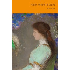 나는왜탈원전을결심했나