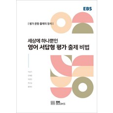 영어의정석