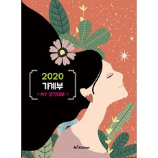 2022맘마미아가계부