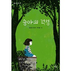 숲과별이만날때