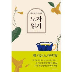 논어청아출판사