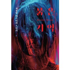 에코데믹끝나지않는전염병