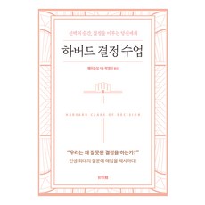 결정수업
