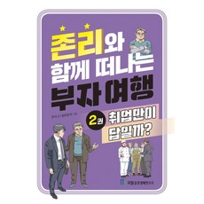 존리책