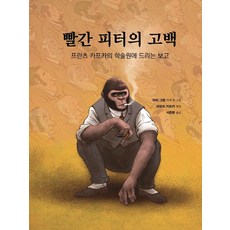 학술원에드리는보고