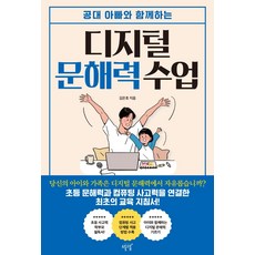 문해력수업