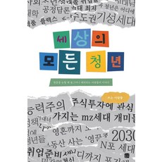 청년형제