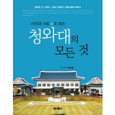 청와대