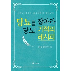 당뇨요리책