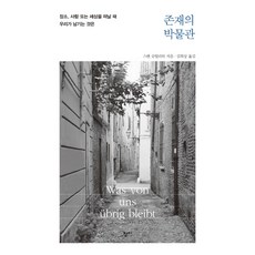 국립박물관굿즈