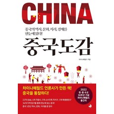 중국음식문화