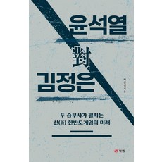 윤석열책