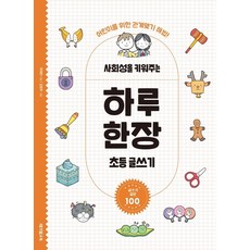 계열별글쓰기의기초와실제