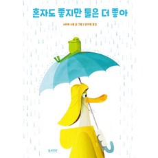 더원책