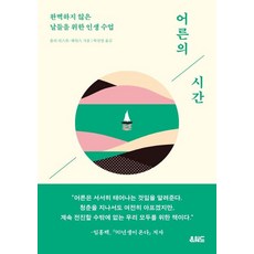 어른학습지쓸모