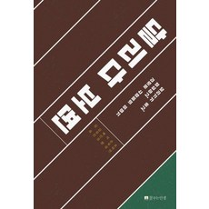 달리다 보면:달리기가 좋고 절실하고 괴로운 사람들의 이야기, 꿈꾸는인생, 김승