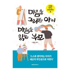 마음을읽는아이오로르