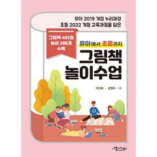 웅진준비땅아기개념그림책20권