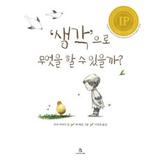 무엇인지무엇이었는지무엇일수있는지