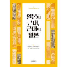 일본역사책