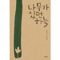 오월의나무