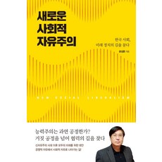 자유주의