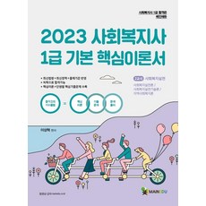 메인에듀