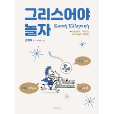 200주년신약성서주해개정판