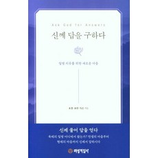 신살론