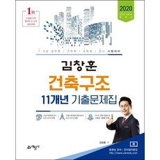 건축9급공무원시험문제집