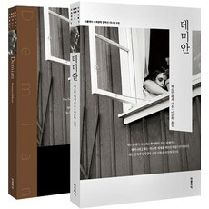 데미안영문한글