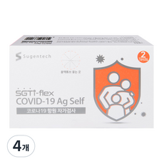 SGTi flex COVID 19 Ag Self 감염체 진단 면역 검사시약 2p, 주황색, 4개, 2개