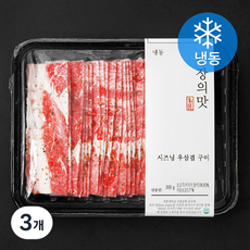 명장의 맛 시즈닝 우삼겹구이 (냉동), 300g, 3개