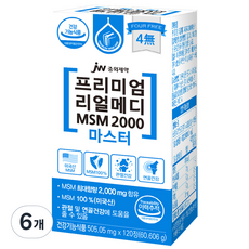 JW중외제약 프리미엄 리얼메디 MSM 2000 마스터 61g, 120정, 6개