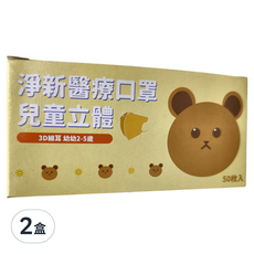 淨新科技 3D立體幼幼細耳醫療口罩, 大象, 50片, 2盒