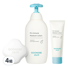 GOONGBE 宫中秘策 Pri-mmune 保濕乳液特別組 保濕乳液 350毫升+ 保濕乳液 50毫升 + 奶油皂 90克, 4組