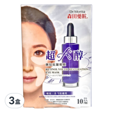 Dr.Morita 森田藥粧 台灣公司貨 超A醇撫紋抗皺眼膜 4g, 10片, 3盒