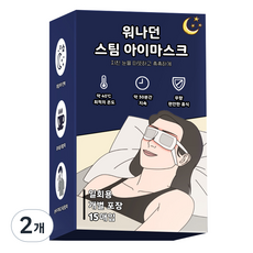 워나던 온열 안대 스팀 아이마스크, 2개, 15개입