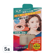 E-Heart 持久隱形雙面雙眼皮貼 132枚 Set, 超薄隱形，防水防汗，持久定型，打造深邃電眼, 寬版, 5盒