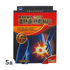 R&R 萊禮生醫 溫熱適 瞬熱敷貼片, 下腰椎專用, 持續10小時, 5盒