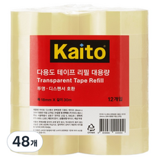 膠帶台完美替換多功能透明膠帶補充裝 18mm*30m, 48個
