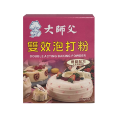 大師父 雙效泡打粉,20g,5盒,無鋁配方,烘焙材料,輕鬆製作糕點
