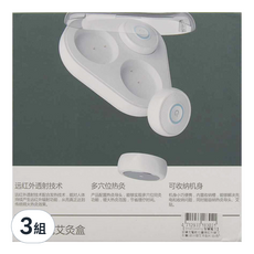 Smart Bearing 智慧魔力 至尊充電款石墨烯紅外線艾灸儀 Set, 多穴同灸高效理療, 無線艾灸頭設計, 3組