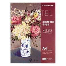 POTENTATE 遵爵 油畫棒專用繪畫本 A4 210*297mm 28張 300gsm, 1本