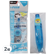 SDI 手牌 輕鬆按彈匣式修正帶-優惠包 CT-315VP 5mm x 10m, 透明藍色, 2組