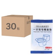 一次性防水馬桶坐墊紙 47 x 38cm 藍色 30包, 旅行必備, 拋棄式馬桶墊