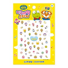 뽀로로 키즈 네일 스티커, PR07, 1개