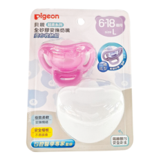 pigeon 貝親 全矽膠安撫奶嘴 安心收納組, L(6~18個月), 玫紅色, 1組