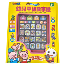 風車圖書 幼兒平板故事機 新版，20個有趣經典童話和兒歌, 1本, 風車圖書出版有限公司, FOOD超人